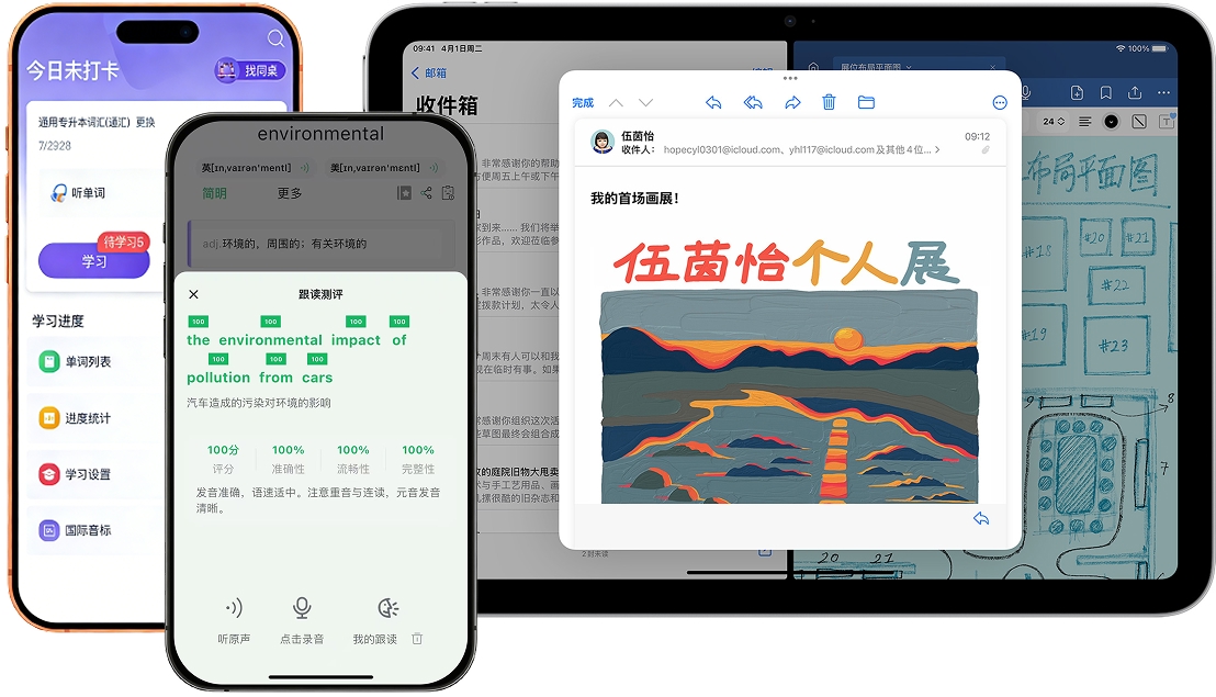 OK看看 产品介绍图
