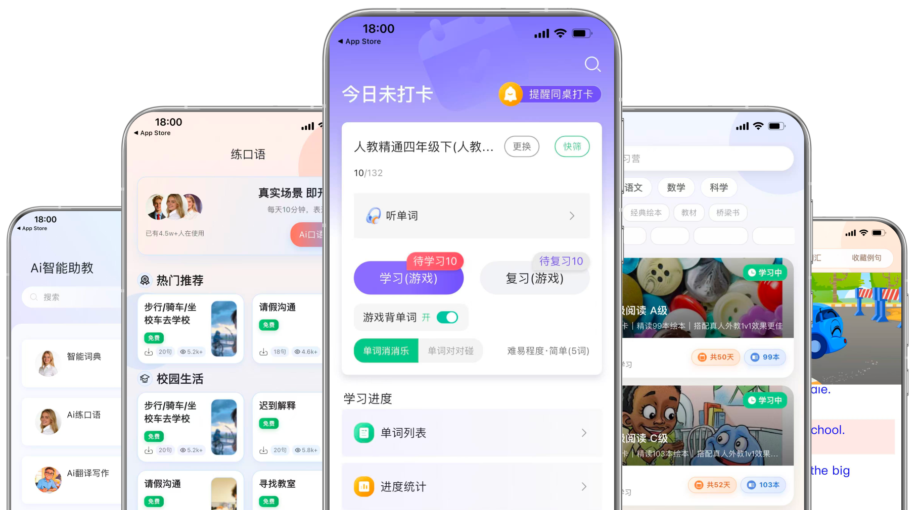 OK英语 功能示意图